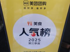 -大连湾旭日·家宴·海肠捞饭(马栏广场店)