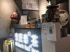 -素匠泰茶(三里屯SOHO工体奶茶店)