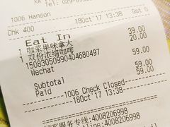 账单-星巴克(西安机场1店T3到达店)