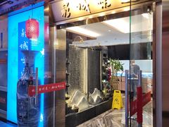 -彭城味道.地道徐州味(怡海花园店)