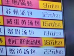 -老盛兴汤包馆(江宁一店)