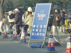 -山姆会员商店(上海浦东店)