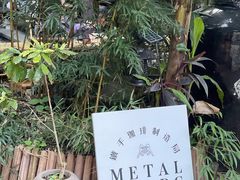 -Metal hands·铁手咖啡