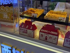 -西树泡芙(徐州苏宁广场店)