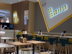 -谭仔米线(壹方城店)