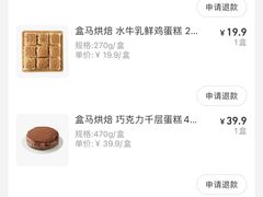 -盒马鲜生(顺义店)