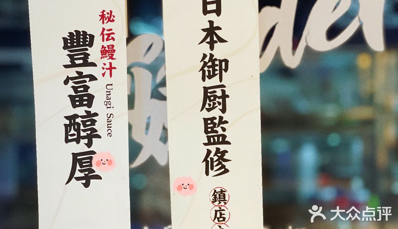 广州NO.1现烤日式鳗鱼店❗️各种鳗鱼吃法大满足‼️