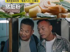 -锦泓老字号猪脏粉(东联大厦店)