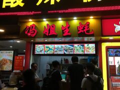 门面-冯姐生蚝(迎宾广场店)