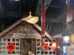 -破瓦寒窑·地摊烤羊排