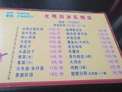 -光明刘冰乳鸽店(光明法政北路店)