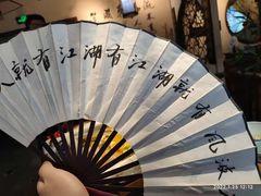 -风波庄(云蝠大厦店)