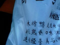 -周老爹食品(二所店)