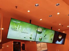 -KUMO KUMO甜品·冰淇淋(深圳壹方城店)