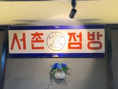 门面-·缸桶屋·韩式牛肋条自助烤肉(西湖D11店)