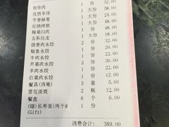 -添福来墨鱼饺子 · 海鲜东北菜(大连星海·黄浦路店)