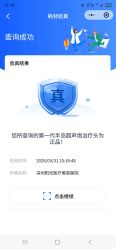 点击看大图 -深圳阳光医疗美容医院·旗舰店