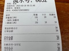 -老号牛王庙金宴面店(锦东路253号院店)