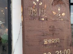 -ChanDu躔度咖啡(灯塔店)