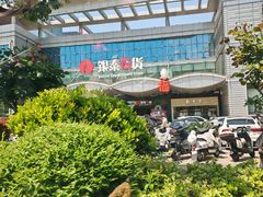 -银泰百货(舟山临城店)