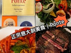 -Ponte 意大利餐厅