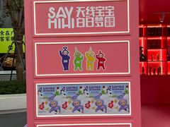 -东莞松山湖万象汇