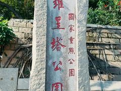 -船政文化景区-罗星塔公园