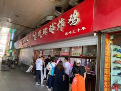 -秦氏环球炸鸡(解放北路店)