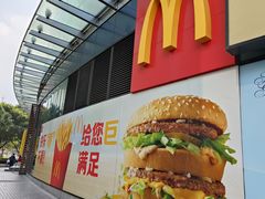 -麦当劳(中天购物城店)