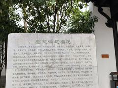 -南京市民俗博物馆(甘熙故居)
