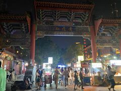 -鼓楼夜市