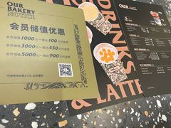 -OUR Bakery(SKP-S店)