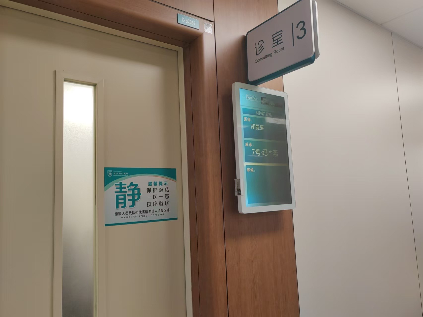 關于北京陪診服務公司	北京陪診收費價格表東城區號販子—過來人教你哪里有號!的信息