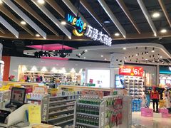 -炜东城购物中心(沙井店)