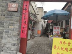 -簋街