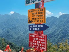 -秦岭终南山世界地质公园翠华山景区