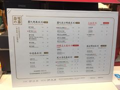 菜单-奈雪的茶(深圳北站店)