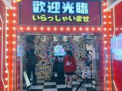 -天天玩X秋葉原日系动漫游戏中心