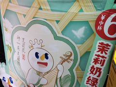 -蜜雪冰城(建设路店)