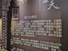 -白乐天毛肚火锅馆(南滨路店)