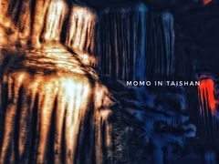 -泰安地下龙宫景区