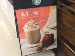 -星巴克(广州中华广场B1层店)