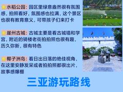 -三亚蜈支洲岛旅游区