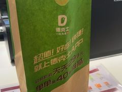 -德克士(五洲餐厅)