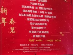 -利苑酒家(华熙国际店)
