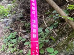 -龙门涧景区