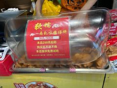 -诚志饼家·小凤饼非遗传承(中山六路店)