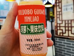 -马三洋芋片(兰州总店)