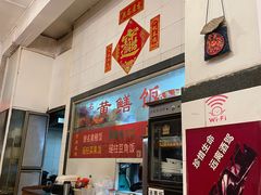 -富哥食店