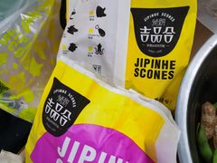 -吉品合酥脆烤饼(嘉里城店)